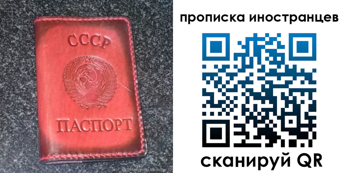 прописка законно в Углегорске
