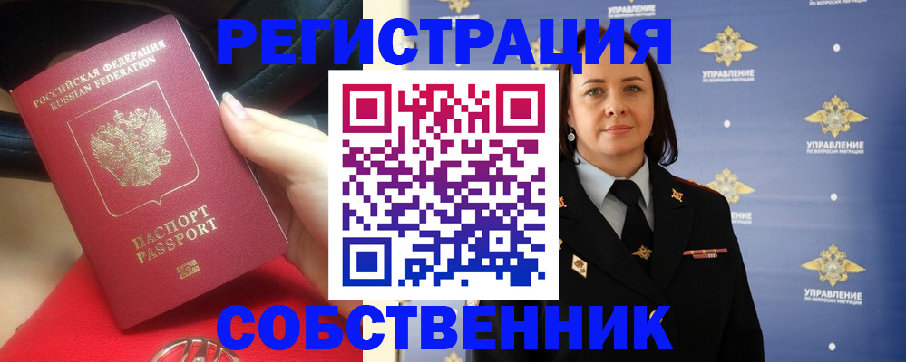 временная регистрация госуслуги в Углегорске