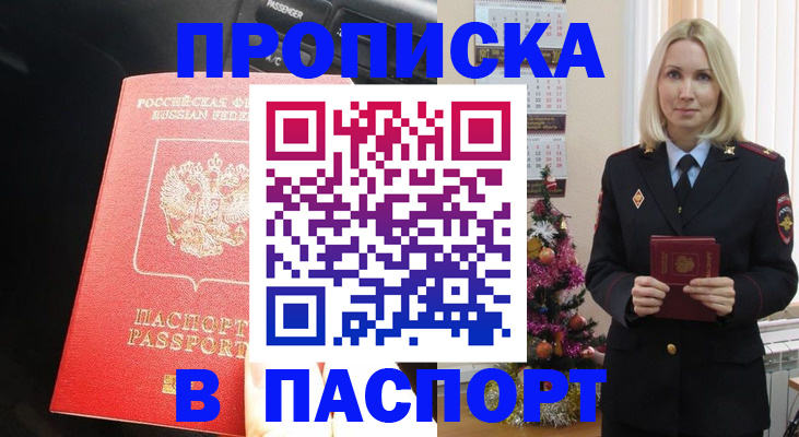 временная регистрация надежно в Углегорске
